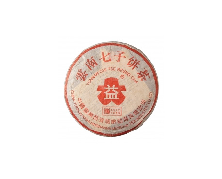 新田普洱茶大益回收大益茶2004年401批次博字7752熟饼